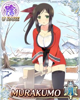  1girl :o black_thighhighs border breasts brown_hair card_(medium) character_name cleavage day game_cg green_eyes hair_ribbon heavy_breathing holding holding_mallet japanese_clothes kimono kine large_breasts leaning_forward long_hair mallet mortar_(bowl) murakumo_(senran_kagura) official_art outdoors red_kimono red_ribbon ribbon see-through_clothes see-through_shirt senran_kagura senran_kagura_new_wave shirt short_kimono side_ponytail skindentation snow solo sweat thighhighs third-party_source wet wet_clothes wet_shirt white_shirt zettai_ryouiki 