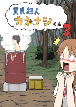  1boy 1girl ^^^ blush braid brown_hair clenched_hands commentary_request cover cover_page day drum_bath forest hair_over_shoulder hands_up long_hair nature nose_blush nude open_mouth original outdoors pageratta partially_submerged purple_eyes single_braid steam towel towel_around_neck translation_request tree v-shaped_eyebrows water wide-eyed 