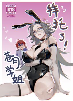  2girls absurdres ahoge anger_vein animal_ears aotsuki_eito arm_under_breasts bare_shoulders black_choker black_leotard black_necktie black_streaks blue_eyes border breasts choker chromatic_aberration clothing_cutout commentary_request cover covering_face elbow_gloves fake_animal_ears fake_cover genderswap genderswap_(mtf) glasses gloves gradient_background grey_hair grey_jacket highres hood hoodie jacket jacket_over_hoodie large_breasts leotard long_hair looking_at_viewer medium_hair multicolored_hair multiple_girls navel_cutout necktie open_clothes open_jacket pink_background playboy_bunny purple_eyes rabbit_ears rabbit_tail red_hair shuiyemusan single_thighhigh sitting strapless strapless_leotard streaked_hair sumino_takumi sweatdrop tail the_hundred_line_-last_defense_academy- thick_thighs thighhighs thighs translation_request two-tone_background very_long_hair white_background white_border white_gloves white_hoodie white_thighhighs 