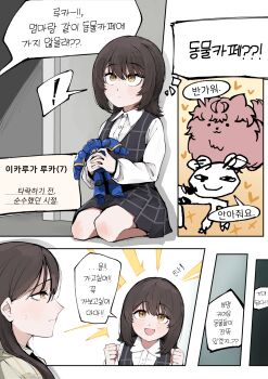 ! 2girls action_figure aged_down checkered_clothes dog dress excited hands_up idolmaster idolmaster_shiny_colors ikaruga_luca ikuta_haruki kneeling korean_text multiple_girls pomeranian_(dog) rip_van_winkle_(chlwhdgk3) spoken_exclamation_mark sweatdrop translation_request ultramarines warhammer_40k yakumo_nami