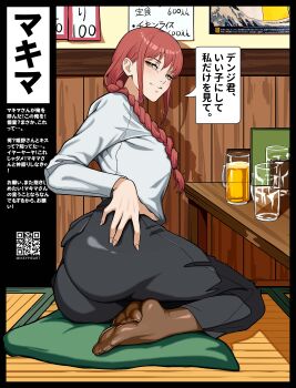 1girl absurdres alcohol artist_name ass beer black_pants blush braid braided_ponytail chainsaw_man closed_mouth commentary_request cup drunk feet fingernails highres indoors long_hair long_sleeves looking_at_viewer makima_(chainsaw_man) mikey_pie no_shoes pants pocket red_hair shirt smile solo speech_bubble table translation_request white_shirt yellow_eyes rating:Sensitive score:107 user:danbooru