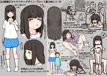  >_< 2boys 2girls absurdres bags_under_eyes bath_stool blue_shorts blush book book_stack censored commentary_request crossed_arms dated female_masturbation full_body grey_background highres leonardo_16sei loli long_hair mars_symbol masturbation mosaic_censoring multiple_boys multiple_girls nude original partially_colored penis pornography profile reference_sheet shirt shorts shota simple_background socks spoken_mars_symbol standing stool sweat t-shirt translation_request washing_another white_shirt white_socks 