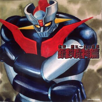  1970s_(style) album_cover canopy_(aircraft) cloud cloudy_sky copyright_notice cover highres mazinger_(series) mazinger_z mazinger_z_(mecha) mecha mecha_focus mobile_suit nagai_gou no_humans official_art oldschool painting_(medium) pilder portrait promotional_art retro_artstyle robot scan science_fiction sky super_robot traditional_media translation_request upper_body yellow_eyes 