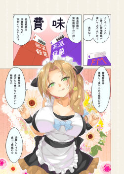 1girl :q animal_ears apron blue_bow blue_bowtie bow bowtie braid breasts brown_hair cafe-chan_to_break_time clenched_hands collarbone comic cow_ears dress drink_carton earrings eyes_visible_through_hair female_focus floral_background green_eyes hair_bow hair_over_shoulder hands_up jewelry large_breasts licking_lips looking_at_viewer maid maid_apron maid_headdress milk_(cafe-chan_to_break_time) milk_carton porurin_(do-desho) single_braid solo tongue tongue_out translation_request wrist_cuffs