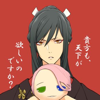  1boy black_hair blue_eyes character_doll commentary_request doll eyeshadow green_eyes hair_ribbon heterochromia holding holding_doll japanese_clothes kariginu kimono long_hair looking_at_viewer makeup male_focus masami_(souzou_jinsei_sanka) parted_lips pink_hair red_background red_eyeshadow red_kimono ribbon simple_background souza_samonji tarou_tachi touken_ranbu translation_request white_ribbon yellow_eyes 