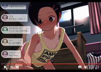 1girl all_fours bedroom black_hair blush chat_log closed_mouth clothes_writing collarbone female_focus flat_chest hair_ornament hairclip highres indoors livestream loli looking_at_viewer nipples nose_blush okapi_(zuurashi_an) original pink_shorts shirt short_hair shorts sleeveless sleeveless_shirt smile solo strap_slip sweat tan tank_top tanline window yellow_shirt rating:Questionable score:113 user:MonsieurCinq