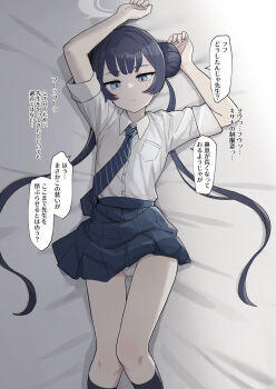 1girl bed_sheet bee_(deadflow) black_hair black_necktie black_skirt black_socks blue_archive closed_mouth collared_shirt double_bun grey_eyes hair_bun halo highres kisaki_(blue_archive) kisaki_(school_uniform)_(blue_archive) kneehighs long_hair lying necktie on_back panties shirt shirt_tucked_in short_sleeves skirt socks solo speech_bubble translation_request twintails underwear white_halo white_panties white_shirt rating:Sensitive score:60 user:danbooru