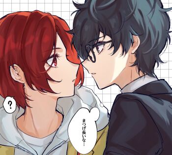  2boys ? amamiya_ren black-framed_eyewear black_eyes black_hair black_jacket commentary_request from_side glasses grid_background highres hood hoodie jacket kamishiro_nagisa looking_at_another male_focus multiple_boys parted_lips pentacle_dark persona persona_5 persona_5:_the_phantom_x portrait profile red_eyes red_hair short_hair speech_bubble spoken_question_mark thought_bubble translation_request white_background white_hoodie 