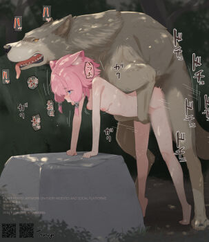 1boy 1girl animal_ears arm_support barefoot bestiality blue_eyes breasts commission completely_nude dog doggystyle hair_tubes highres nipples nude original outdoors pink_hair sex sex_from_behind short_hair skeb_commission small_breasts solo tiptoes tsurugi_(the_horizon) rating:Explicit score:508 user:danbooru