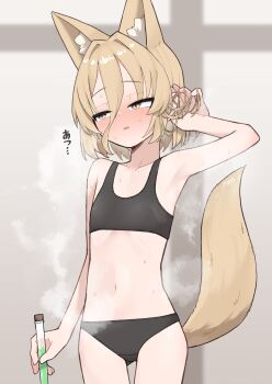 1girl absurdres animal_ear_fluff animal_ears armpits asakura_haru black_bra black_panties black_sports_bra blonde_hair blush bra collarbone flat_chest fox_ears fox_girl fox_tail gluteal_fold hair_between_eyes hand_in_own_hair hand_up highres holding holding_test_tube kudamaki_tsukasa loli long_bangs looking_to_the_side midriff navel nose_blush panties parted_lips short_hair solo sports_bra standing steam sweat sweatdrop tail test_tube thigh_gap touhou underwear yellow_eyes 