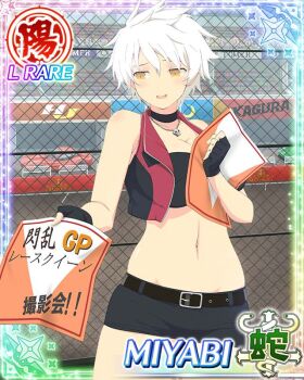  1girl averting_eyes black_choker black_gloves black_skirt black_tube_top border breasts card_(medium) character_name choker cleavage cropped_vest day fingerless_gloves game_cg gloves holding_flyer jewelry large_breasts midriff miniskirt miyabi_(senran_kagura) necklace official_art open_mouth pencil_skirt race_queen racetrack senran_kagura senran_kagura_new_wave short_hair skirt skull_necklace slit_pupils smile solo strapless tube_top vest white_hair yellow_eyes 