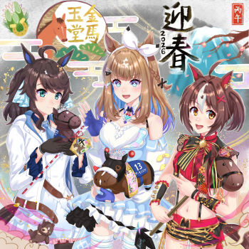  +_+ 3girls absurdres ahoge almond_eye_(umamusume) almond_eye_(umamusume)_(cosplay) animal_ears bear black_gloves black_shorts blue_dress blue_eyes blue_gloves blue_necktie blush bow bow_hairband braid braided_sidelocks breasts brown_eyes brown_hair chinese_new_year closed_mouth colored_inner_hair commentary_request cosplay daring_tact_(racehorse) daring_tact_(umamusume) dress evefly_megane_p fingerless_gloves frilled_wristband gloves gran_alegria_(racehorse) gran_alegria_(smile_my_way!)_(umamusume) gran_alegria_(umamusume) hair_between_eyes hair_ornament hairband hairclip highres horse horse_ears horse_girl horse_tail jacket long_hair medium_breasts medium_hair midriff midriff_peek multicolored_hair multiple_girls navel necktie new_year open_mouth red_button red_shirt shirt shorts smile star_(symbol) star_hair_ornament stuffed_animal stuffed_horse stuffed_toy suspender_shorts suspenders symbol-shaped_pupils tail thighhighs tiara umamusume white_dress white_hairband white_jacket white_thighhighs x-shaped_pupils x_hair_ornament 