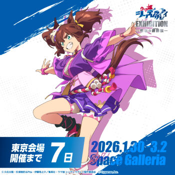  1girl animal_ears aqua_eyes artist_request blue_eyes boots breasts brown_hair chest_sarashi commentary_request fox_mask green_eyes hair_between_eyes horse_ears horse_girl horse_tail inari_one_(inari_yukari_edomurasaki)_(umamusume) inari_one_(umamusume) japanese_clothes kimono kouhaku_nawa large_breasts long_hair mask mask_on_head medium_breasts obi official_art open_mouth purple_kimono rope sarashi sash scrunchie shimenawa smile standing standing_on_one_leg tail teeth twintails umamusume umamusume:_cinderella_gray wrist_scrunchie 