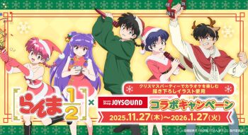  2boys 3girls :d antlers black_eyes black_hair blue_hair braid brown_eyes capelet china_dress chinese_clothes christmas clenched_teeth closed_mouth commentary_request dress fake_antlers fur-trimmed_capelet fur-trimmed_dress fur-trimmed_headwear fur_trim gloves hat hibiki_ryouga holding holding_microphone holding_tambourine horns long_hair microphone multiple_boys multiple_girls official_art open_mouth pink_eyes pink_hair purple_hair ranma-chan ranma_1/2 red_capelet red_dress red_eyes red_gloves reindeer_antlers santa_costume santa_dress santa_hat saotome_ranma shampoo_(ranma_1/2) short_hair single_braid smile sweater teeth tendou_akane white_sweater 