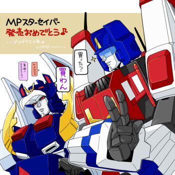  1980s_(style) 2boys assault_visor autobot blue_eyes clenched_teeth crossed_arms deathsaurus decepticon extra_eyes horns insignia looking_at_another mecha mechanical_wings multiple_boys nk_ft no_humans oldschool red_eyes retro_artstyle robot science_fiction smile star_saber_(transformers) teeth transformers transformers_victory two-tone_background v wings 