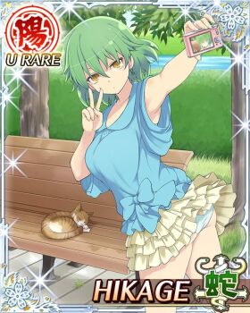  1girl arm_up bench blue_panties blue_shirt border breasts camera card_(medium) cat character_name closed_mouth day dot_mouth frilled_skirt frills game_cg grass green_hair hikage_(senran_kagura) holding holding_camera large_breasts leaning_forward medium_hair official_art outdoors panties pantyshot park_bench selfie senran_kagura senran_kagura_new_wave shirt skirt sleeping_animal slit_pupils solo third-party_source tree underwear v yellow_eyes yellow_skirt 