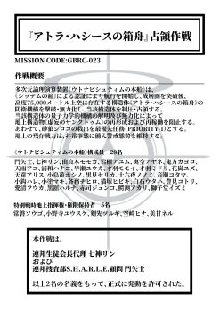  absurdres blue_archive crossover highres kamen_rider kamen_rider_dcd no_humans nogawa_seroly schale_logo tagme text_focus translation_request 