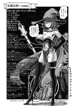  anal anal_object_insertion areola_slip breasts cape character_profile cleft_of_venus clothing_cutout commentary_request cross-section elbow_gloves fukumei glasses gloves goblin_slayer goblin_slayer! hand_on_own_hip hat highres large_breasts measurements navel_cutout object_insertion pussy reference_sheet revealing_clothes scar sex_toy short_hair sounding thighhighs three_sizes urethral_insertion vaginal vaginal_object_insertion vibrator vibrator_in_thighhighs witch_hat wizard_(goblin_slayer!) 