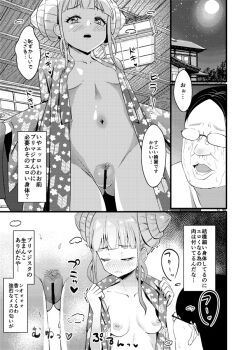  1boy 1girl age_difference architecture blunt_bangs blush breasts closed_eyes closed_mouth collarbone cone_hair_bun covered_erect_nipples east_asian_architecture embarrassed female_pubic_hair glasses gluteal_fold greyscale hair_bun hetero indoors kokoa_remon lamp looking_at_viewer mag_(magbp2119) monochrome moon naked_robe navel night nipples open_mouth presenting pretty_series pubic_hair robe small_breasts sobbing solo_focus speech_bubble standing talking translation_request waccha_primagi! 