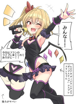 1girl ;d absurdres black_thighhighs blonde_hair boku_no_hero_academia breasts cleavage cosplay flandre_scarlet haneyama_kazuho haneyama_kazuho_(cosplay) highres long_hair microphone one_eye_closed open_mouth red_eyes short_hair side_ponytail simple_background small_breasts smile solo speech_bubble thighhighs touhou translation_request vigilante_-boku_no_hero_academia:_illegals- white_background youyume-kun rating:Sensitive score:16 user:danbooru