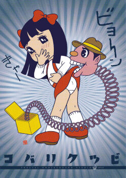  10s 1girl 2013 ass black_eyes black_hair blue_background blush bow brown_hat clothes_lift covering_own_mouth crystal embarrassed fedora flat_chest fractal_underground_studio from_behind hair_bow hat jack-in-the-box lifting_another&#039;s_clothes loli long_sleeves looking_at_viewer looking_back mouth_hold open_mouth original panties red_bow red_shoes red_skirt school_uniform shirt shoes short_hair skirt skirt_lift socks standing sunburst sunburst_background surprised suspender_skirt suspenders teeth underwear white_panties white_shirt white_socks 