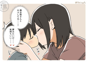  1boy 1girl age_difference brown_shirt closed_eyes ganaishoten grey_shirt hands_on_another's_face incest japanese_text kiss light_blush medium_hair mother_and_son onee-shota original shirt short_sleeves sidelocks translated upper_body  rating:Sensitive score:84 user:Octawal