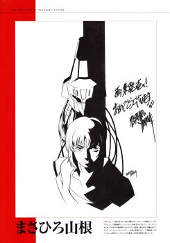  1980s_(style) 1boy absurdres cable daba_myroad highres juusenki_l-gaim l-gaim_mk_ii looking_at_viewer magazine_scan mecha mixed-language_text monochrome official_art oldschool partially_colored promotional_art retro_artstyle robot scan science_fiction serious signature sketch traditional_media translation_request yamane_masahiro 