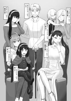 1boy 6+girls :d aged_up ahoge anya_(spy_x_family) arm_behind_back artist_name becky_blackbell blush cane carrying carrying_person colored_eyelashes crossed_legs dress family father_and_daughter fiona_frost grey_background greyscale hair_over_one_eye hairpods harem highres holding holding_cane husband_and_wife husband_and_wives if_they_mated japanese_text jewelry long_hair looking_at_viewer mature_female monochrome mother_and_daughter multiple_girls necklace off-shoulder_sweater off_shoulder one_eye_closed open_mouth pantyhose polygamy rienia siblings sisters sitting sitting_on_lap sitting_on_person smile spy_x_family sweater translated twilight_(spy_x_family) twintails white_dress yor_briar rating:Sensitive score:125 user:danbooru