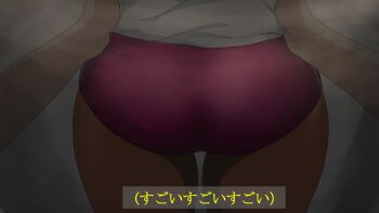  10s 1girl ass ass_focus buruma close-up female_focus from_behind gym_shirt gym_shorts gym_uniform hands_on_waist highres japanese_text kawakami_mai musaigen_no_phantom_world pov shirt shorts subtitled tonotyama 