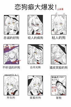  2girls angry animal_ears blush bow braid chinese_text closed_eyes commentary_request dog_ears dog_girl dress ears_down grin hair_bow hakurei_reimu hand_on_another's_cheek hand_on_another's_face hand_on_another's_hand hat hat_bow highres hitte5416 kemonomimi_mode kirisame_marisa kirisame_marisa_(pc-98) looking_at_viewer multiple_expressions multiple_girls multiple_views one_eye_closed open_mouth purple_dress purple_hat red_bow ribbon-trimmed_sleeves ribbon_trim side_braid single_braid smile speech_bubble touhou touhou_(pc-98) translation_request witch_hat yellow_eyes 