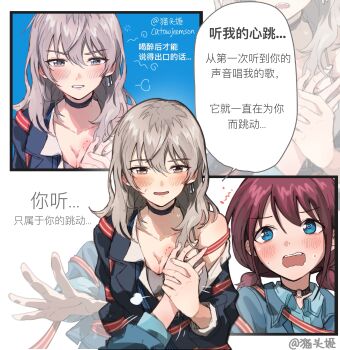  2girls absurdres bite_mark bite_mark_on_breast blue_jacket blue_shirt blush bra breasts brown_hair catowjeemson chinese_commentary chinese_text cleavage collarbone collared_shirt commentary_request drunk earrings girls_band_cry grabbing_another's_breast grey_bra grey_eyes grey_hair groping guided_breast_grab guiding_hand hair_between_eyes heart heart-shaped_pupils highres iseri_nina jacket jewelry kawaragi_momoka long_hair low_twintails medium_breasts multicolored_hair multiple_girls open_mouth roots_(hair) shirt short_hair short_twintails single_off_shoulder symbol-shaped_pupils three-quarter_sleeves translated twintails underwear yuri 