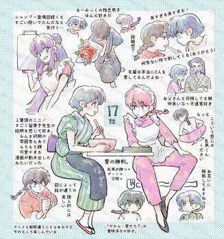  3boys 3girls :d apron black_hair blue_hair bouquet brown_eyes chinese_clothes chopsticks con_sonne facial_hair flower frilled_apron frills green_kimono grin holding holding_bouquet holding_chopsticks japanese_clothes kimono kunou_tatewaki long_hair maid maid_apron maid_headdress mature_male multiple_boys multiple_girls mustache open_mouth pale_skin pants pink_hair pink_pants purple_hair ranma-chan ranma_1/2 red_flower red_rose rose saotome_ranma shampoo_(ranma_1/2) short_hair smile tendou_akane tendou_souun translation_request waitress white_apron 