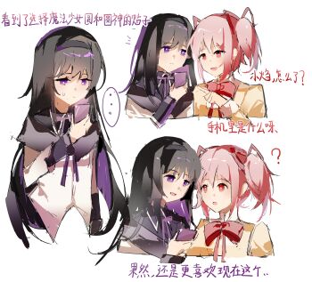  ... 2girls ? absurdres akemi_homura black_capelet black_hair black_hairband bow bowtie bright_pupils capelet cellphone chinese_commentary chinese_text closed_mouth collared_capelet collared_shirt colored_inner_hair commentary_request confused cropped_torso dress eyelashes grey_capelet hair_ribbon hairband happy heads_together high_collar highres holding holding_phone juliet_sleeves kaname_madoka layered_shirt layered_sleeves long_hair long_sleeves looking_at_another looking_at_object magical_girl mahou_shoujo_madoka_magica mahou_shoujo_madoka_magica_(anime) mitakihara_school_uniform multicolored_hair multiple_girls multiple_views notice_lines parted_lips phone pink_hair pointing puffy_sleeves purple_eyes red_bow red_bowtie red_eyes red_ribbon ribbon school_uniform sequential shanguang_san_he_yi_xiao_ci_guai shirt short_hair short_twintails simple_background sleeve_cuffs smartphone smile speech_bubble spoken_ellipsis straight_hair sweatdrop translation_request twintails two-tone_capelet very_long_hair white_background white_dress white_pupils yellow_shirt 