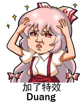 1girl chinese_text diamond_is_not_crash female_focus fujiwara_no_mokou hair_ribbon hands_on_own_head jojoke jokanhiyou long_hair lowres man_face meme multi-tied_hair red_eyes ribbon simple_background solo sparkle suspenders touhou ugly_woman white_background white_hair