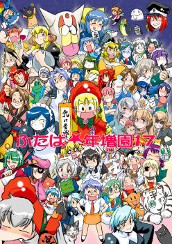 1980s_(style) 2003_server 2boys 2k-tan 6+girls 95-tan akuma_gaoru annotation_request astaroth_(shinrabanshou) azuki_osamitsu bad_id bad_pixiv_id black_hair black_sclera blonde_hair blue_hair blue_skin brown_hair byakko_(nijiura_maids) cat ce-tan chibi chibi_yami chikoi chloe_(noir) colored_sclera colored_skin cosplay everyone forte_stollen futaba_channel galaxy_angel gaoru genbu_(nijiura_maids) green_hair grey_hair grin hakuryuu hebi_ichigo heika heika_(cosplay) homeo imoge inu-t itai kikai_(nijiura_maids) kiri-san kirin_(nijiura_maids) kokuryuu konton_(nijiura_maids) kotonomiya_yuki kouryuu_(nijiura_maids) kunkun leobou looking_at_viewer makibishi mama-t maumau medoi monocle multiple_boys multiple_girls nijiura_maids noir_(anime) nyainyai oldschool open_mouth os-tan pepsi pizza-tan projected_inset red_hair retro_artstyle rozen_maiden seiryuu_(nijiura_maids) shibai_(nijiura_maids) shinrabanshou shirley_(manga) shirley_medison smile suigetsu suzaku_(nijiura_maids) tiger tongue tongue_out uchuu_senshi_baldios visbou vista-tan wanku we-tan white_hair white_tiger xp_home-tan yamada-san yami_yuki yukiko-san