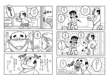 6koma age_difference ass bad_tag bald bare_hips barefoot bath bathing bathroom bathtub black_hair blush bow bow_panties comic completely_nude corocoro covering_breasts covering_privates doraemon embarrassed erection feet flat_chest highres label laundry_basket minamoto_shizuka nervous nipples nude onii-loli panties panty_label penis poo_tarou shin-ei_animation sitting size_difference sniffing_panties sweat sweatdrop toes twintails underwear underwear_label wet white_panties