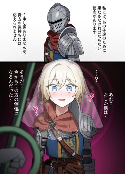  2others ? absurdres ambiguous_gender anri_of_astora armet armor blonde_hair blue_eyes blurry blurry_foreground blush bridal_veil chain commentary_request cuirass dark_souls_(series) dark_souls_iii full_armor gauntlets helm helmet highres holding holding_sword holding_weapon hypnosis idzuki_kenkyu-in knight looking_at_viewer mind_control multiple_others open_mouth pauldrons pov pov_hands short_hair shoulder_armor simple_background smile steaming_body sweat sword translation_request veil weapon white_background 