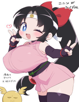  1girl :d alternate_breast_size_(larger) black_hair black_thighhighs blue_eyes blush bow breasts commentary_request cowboy_shot double_v elbow_gloves fingerless_gloves gloves hair_bow hair_ornament headband highres huge_breasts japanese_clothes kani_bonara kimono long_hair looking_at_viewer low-tied_long_hair ninin_ga_shinobuden one_eye_closed onsokumaru open_mouth pink_kimono ponytail red_bow shinobu_(ninin_ga_shinobuden) short_kimono simple_background smile smiley_face sphere_hair_ornament thighhighs v very_long_hair white_background 