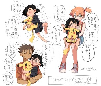  1girl 2boys :d aged_down ash_ketchum barefoot black_hair black_shirt blush brock_(pokemon) brown_eyes brown_hair child closed_eyes dark-skinned_male dark_skin drooling eyelashes gen_1_pokemon green_eyes hanabi_(yuruneko0624) holding holding_pokemon knees lying misty_(pokemon) mouth_drool multiple_boys nintendo notice_lines on_back on_lap open_mouth orange_hair pikachu pokemon pokemon_(anime) pokemon_(classic_anime) pokemon_(creature) pokemon_rgby ponytail shirt shoes short_hair short_sleeves shorts side_ponytail sitting sitting_on_lap sitting_on_person sleeping sleeveless sleeveless_shirt smile sneakers speech_bubble spiked_hair suspenders t-shirt tongue yellow_shirt zzz 