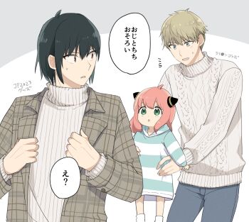  1girl 2boys :o adoptive_parent_and_adoptive_child ahoge anya_(spy_x_family) aran_sweater black_hair blonde_hair blue_eyes brown_jacket cable_knit child commentary_request cowboy_shot father_and_daughter green_eyes grey_pants grey_sweater hairpods hood hood_down hoodie jacket lifting_person long_sleeves looking_at_another medium_hair mello79 multiple_boys pants parted_lips pink_hair plaid_clothes plaid_jacket red_eyes ribbed_sweater short_hair socks speech_bubble spy_x_family standing striped_clothes striped_hoodie sweatdrop sweater translation_request twilight_(spy_x_family) uncle_and_niece very_short_hair white_background white_socks yuri_briar 