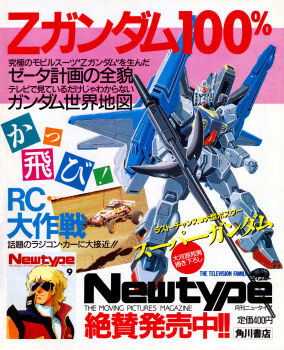  1980s_(style) 1boy aeug artist_collaboration bare_shoulders beam_cannon blonde_hair char_aznable commentary_request gundam gundam_mk_ii highres holding holding_weapon kitazume_hiroyuki looking_at_viewer magazine_scan mecha military_rank_insignia military_uniform mobile_suit mullet newtype official_art oldschool ookawara_kunio painting_(medium) promotional_art quattro_bajeena retro_artstyle robot scan science_fiction sideburns sunglasses super_gundam title traditional_media translation_request v-fin vest weapon wind zeta_gundam 