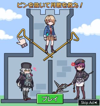  3girls anger_vein beret black_hat black_jacket blue_jacket boots brown_hair brown_pantyhose brown_skirt brown_socks charlotta_skopovskaya collared_jacket collared_shirt commentary_request escape_ad fake_ad full_body fur_hat gloves grey_footwear grey_hair hair_ornament hair_over_one_eye hairclip hand_on_own_hip hat heart heaven_burns_red high_heels highres holding holding_weapon hugging_doll hugging_object jacket kayamori_ruka knee_boots loafers long_hair long_sleeves military_uniform miniskirt multiple_girls niboshi_917 one_eye_covered open_clothes open_jacket pantyhose plaid_clothes plaid_skirt pleated_skirt purple_hair red_eyes shirt shoes short_hair skirt sky sleeve_cuffs socks standing stuffed_animal stuffed_cat stuffed_toy tezuka_saki translation_request ushanka v-shaped_eyebrows weapon white_gloves white_shirt white_skirt yellow_eyes 