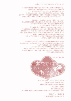  afterword heart miracle_nikki monochrome nikki_(series) no_humans red_theme sayu_kki simple_background text-only_page text_focus title white_background 