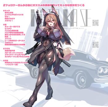  absurdres animal_ears black_veil bodysuit brown_eyes brown_hair commentary_request covered_erect_nipples covered_navel fox_ears fox_girl fox_tail gun hair_between_eyes handgun highres holding holding_gun holding_weapon impossible_bodysuit impossible_clothes impossible_leotard leotard long_hair natsukaze_shigure nun original skin_tight tail veil weapon 