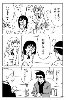  +++ 2girls 3boys :d absurdres bartender blush comic commentary doctor dry_humping glasses greyscale highres humping jaw_drop kyousaru laughing meme monochrome mother_and_child mother_and_son multiple_boys multiple_girls open_mouth ora_ora_get_pregnant_(meme) original parent_and_child rectangular_mouth scar scar_on_face school_uniform science_babies smile sunglasses teeth translated upper_teeth_only v-shaped_eyebrows yuri  rating:Sensitive score:2 user:m203