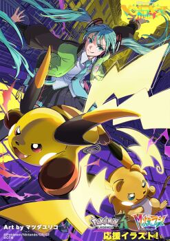  1girl :3 aqua_eyes aqua_hair aqua_necktie black_sleeves blue_eyes blue_hair breasts closed_mouth collared_shirt fang gen_1_pokemon green_jacket hair_between_eyes hair_ornament hatsune_miku headphones highres jacket long_hair looking_at_viewer mega_pokemon mega_raichu_x mega_raichu_y multiple_tails necktie nintendo official_art open_mouth orange_fur pokemon pokemon_(creature) pokemon_legends:_z-a project_voltage raichu red_eyes shirt skirt smile tail twintails very_long_ears very_long_hair vocaloid white_shirt yellow_fur yuriko_pro 