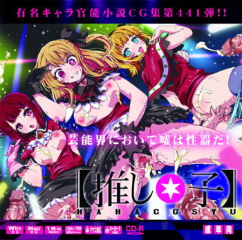  3boys 3girls aftersex arima_kana cum hoshino_ruby lolita_channel mem-cho multiple_boys multiple_girls oshi_no_ko pussy sample spread_legs spread_pussy star-shaped_pupils star_(symbol) symbol-shaped_pupils takahama  rating:Explicit score:26 user:suicide_pyro