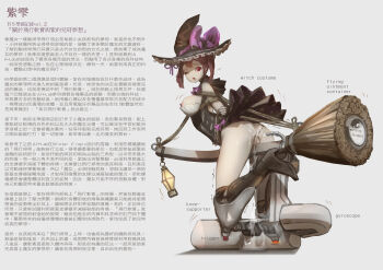 1girl absurdres anal_beads arms_behind_back bdsm bondage bound breasts broom broom_riding brown_hair gyroscope hat highres lamb_(artist) lantern nipples panties red_eyes rope sex_toy text_focus translation_request underwear witch witch_hat wooden_horse