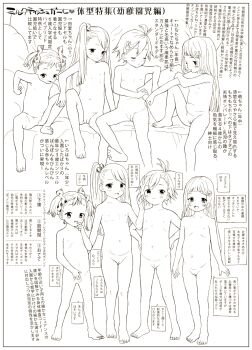 6+girls blush breasts child cleft_of_venus completely_nude flat_chest greyscale hair_ornament hair_ribbon highres kusanagi_koyori lineart loli long_hair looking_at_viewer milk_tissue_girl monochrome multiple_girls navel nipples nude open_mouth ponytail pussy ribbon short_hair simple_background sitting smile text_focus toddler twintails white_background