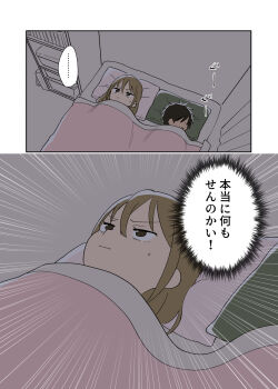 Rule 34 | ..., 1boy, 1girl, black eyes, black hair, brother and sister, brown hair, comic, commentary request, futon, ganaishoten, hair between eyes, highres, implied incest, lying, on back, open mouth, original, pillow, short hair, siblings, speech bubble, spoken ellipsis, translated